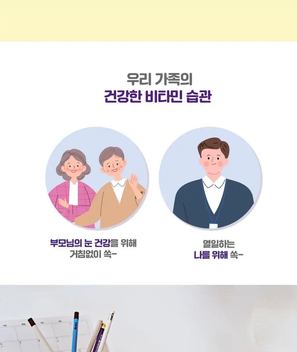 레모나 루테인+비타민A 구미 60구미 (30일분) 상세페이지 10