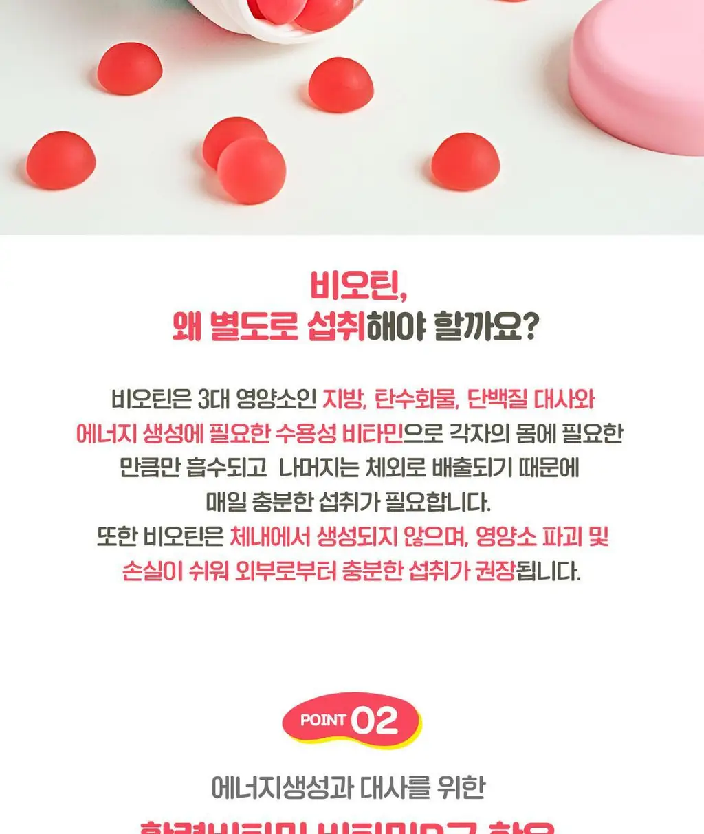 레모나 비오틴+비타민B 구미 60구미 (30일분) 상세페이지 5