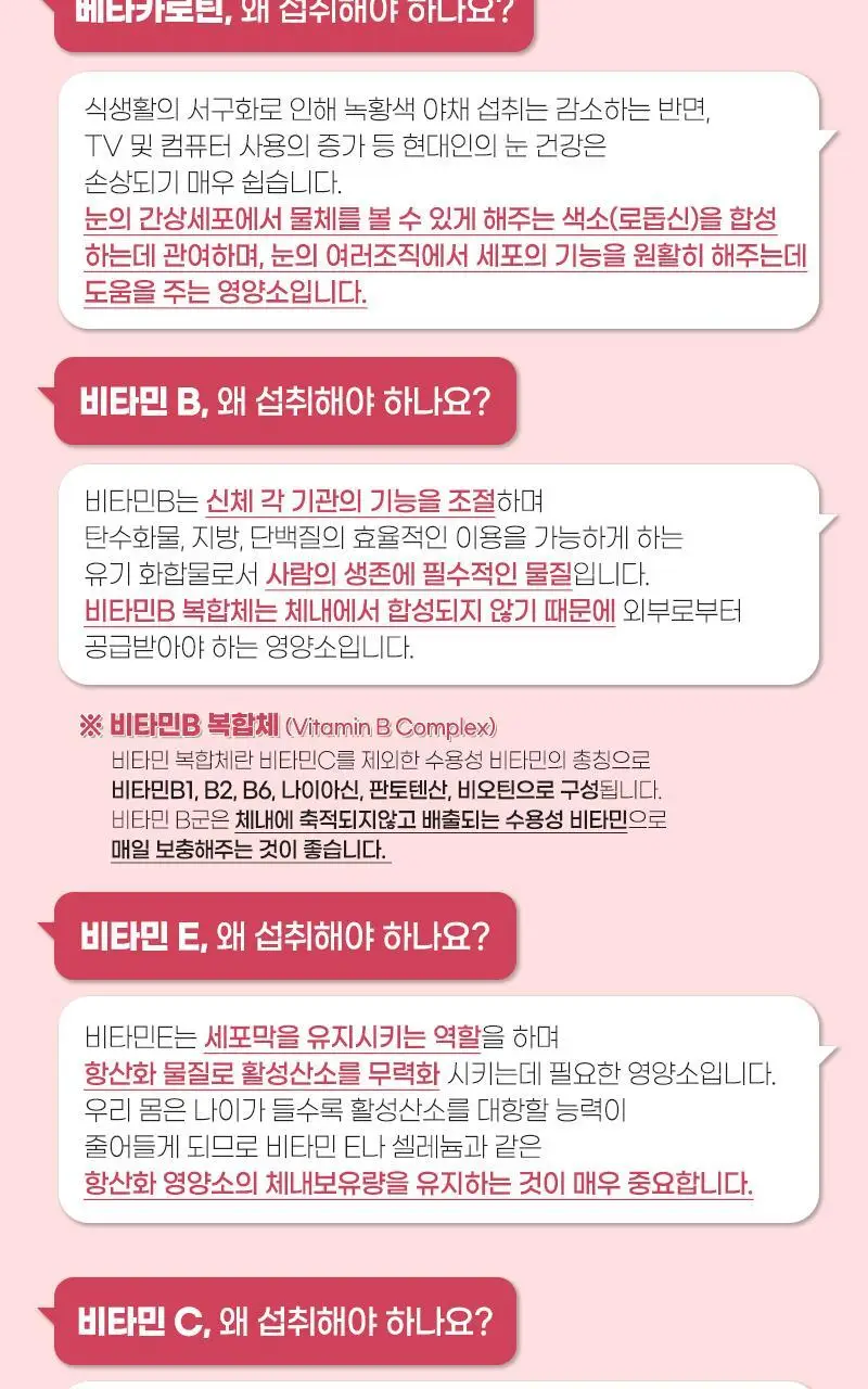 로트벡쉔 이뮨샷 올인원 비타민 플러스 2병입 (2일분) 상세페이지 11