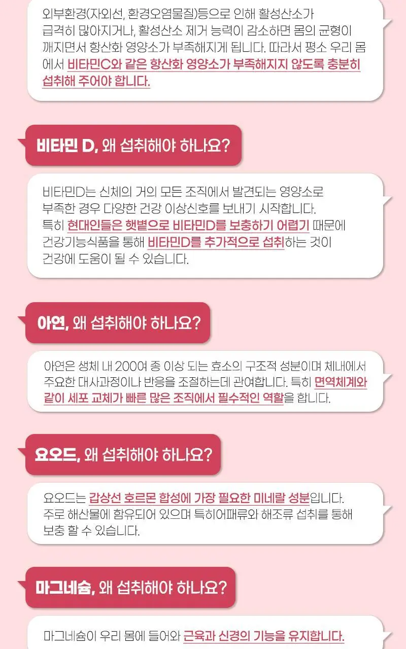 로트벡쉔 이뮨샷 올인원 비타민 플러스 2병입 (2일분) 상세페이지 12