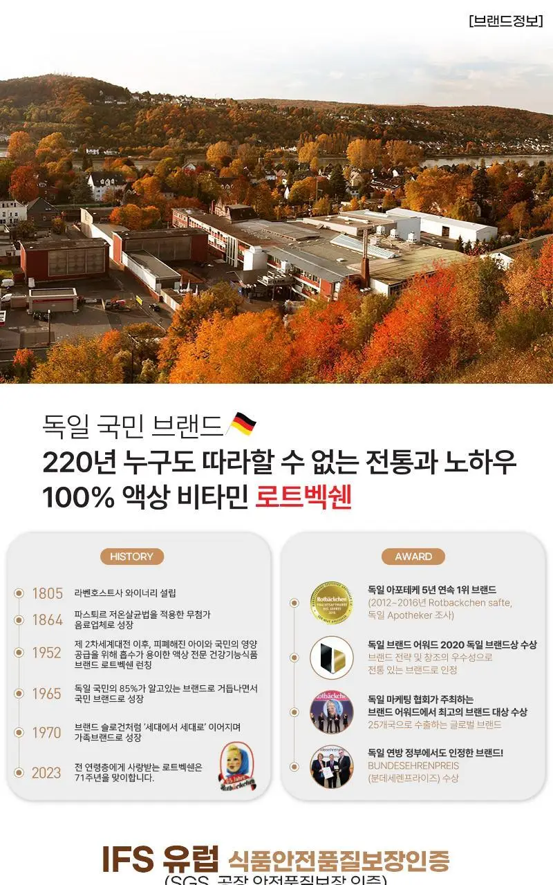 로트벡쉔 이뮨샷 올인원 비타민 플러스 2병입 (2일분) 상세페이지 18
