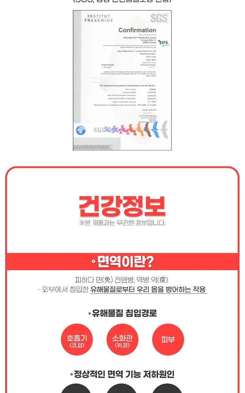로트벡쉔 이뮨샷 올인원 비타민 플러스 2병입 (2일분) 상세페이지 19