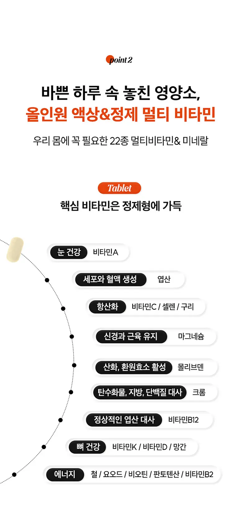리즈랩 바이알 이뮨 플러스 30입 (30일분x1세트) + 쇼핑백 상세페이지 5