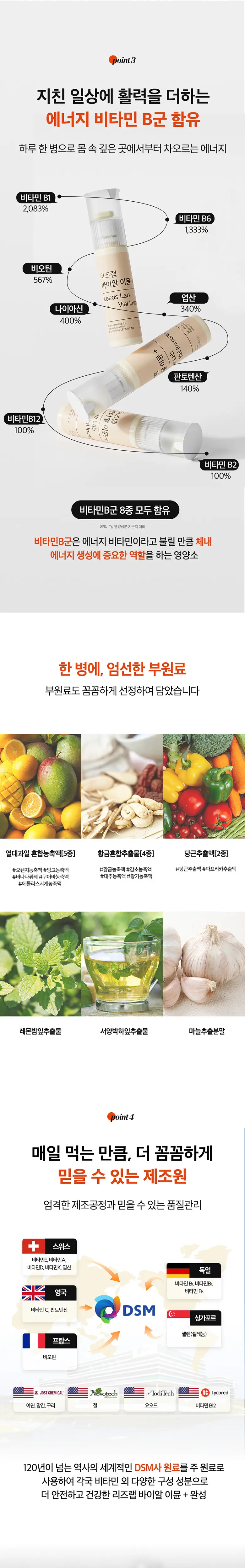 리즈랩 바이알 이뮨 플러스 30입 (30일분x1세트) + 쇼핑백 상세페이지 7