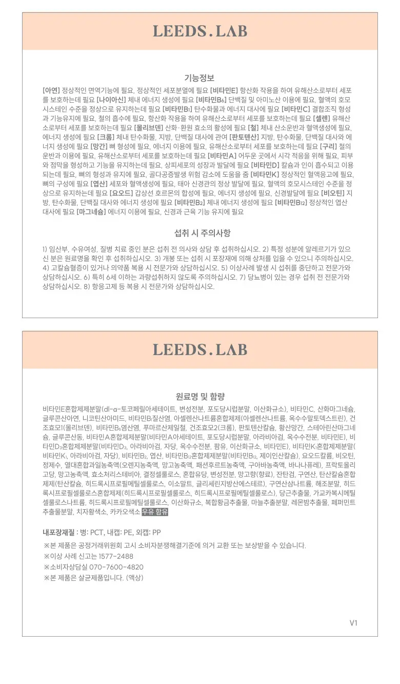 리즈랩 바이알 이뮨 플러스 7입 (7일분x1세트) + 쇼핑백 상세페이지 8