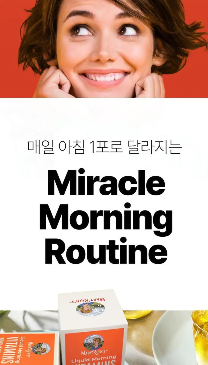 메리루스 액상 모닝 비타민/나이트타임 미네랄 7포 택1 (7일분) 상세페이지 3