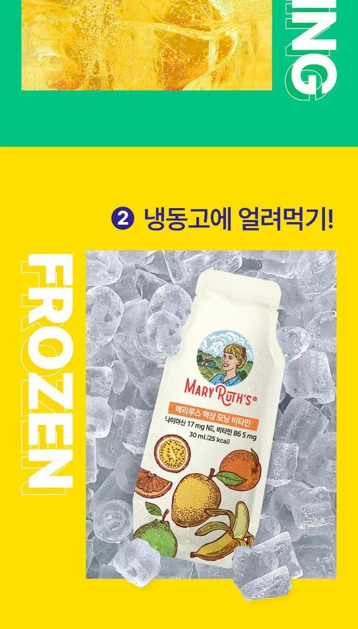 메리루스 액상 모닝 비타민/나이트타임 미네랄 7포 택1 (7일분) 상세페이지 12