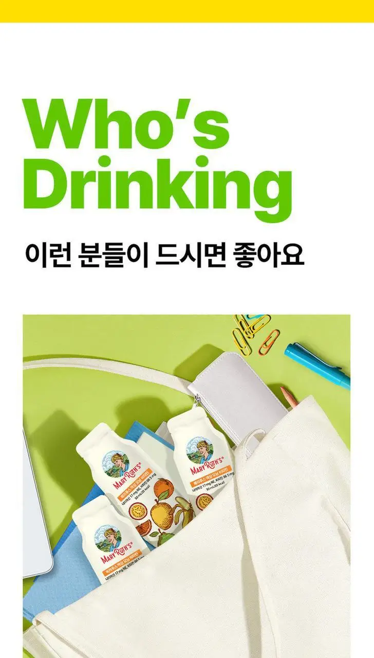 메리루스 액상 모닝 비타민/나이트타임 미네랄 7포 택1 (7일분) 상세페이지 13