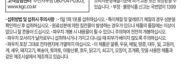 메리루스 액상 모닝 비타민/나이트타임 미네랄 7포 택1 (7일분) 상세페이지 17