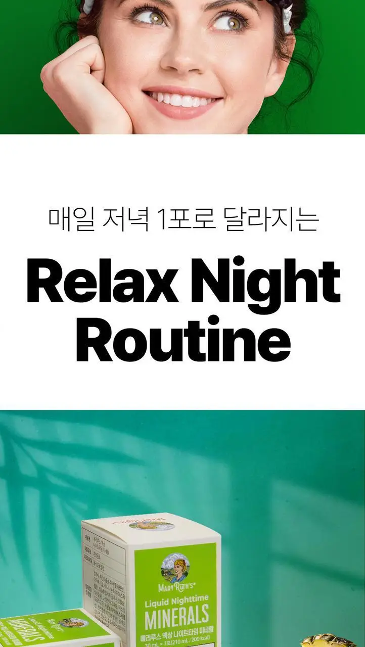 메리루스 액상 모닝 비타민/나이트타임 미네랄 7포 택1 (7일분) 상세페이지 20