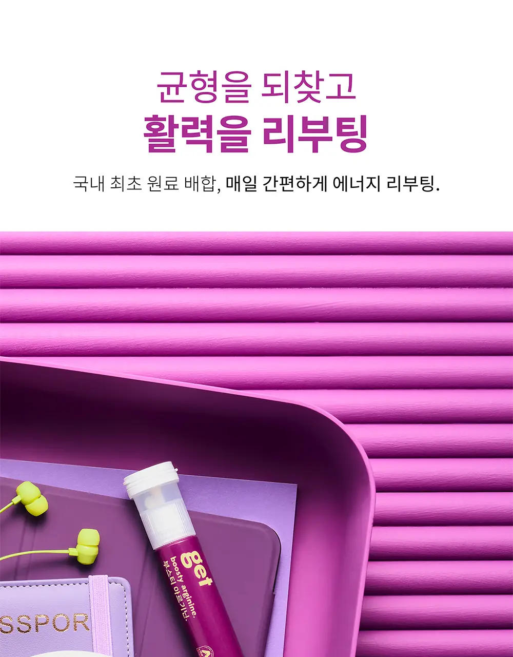 바이너랩 부스티 아르기닌 7개입 (7일분) 상세페이지 6