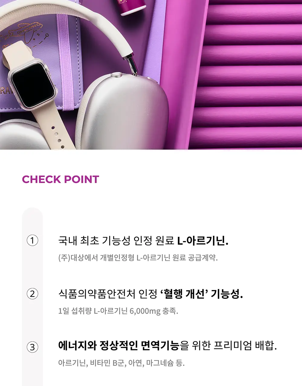 바이너랩 부스티 아르기닌 7개입 (7일분) 상세페이지 7