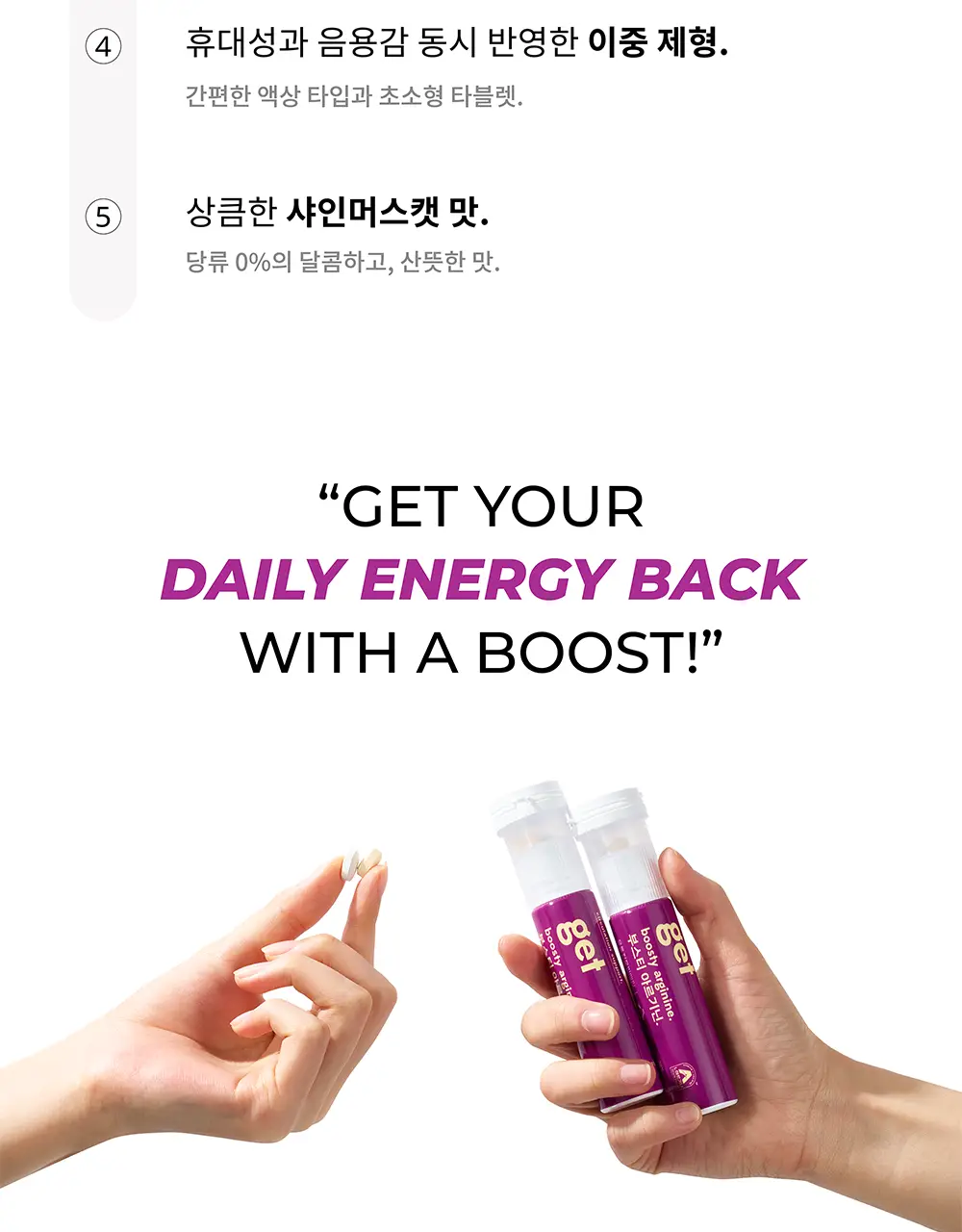 바이너랩 부스티 아르기닌 7개입 (7일분) 상세페이지 8