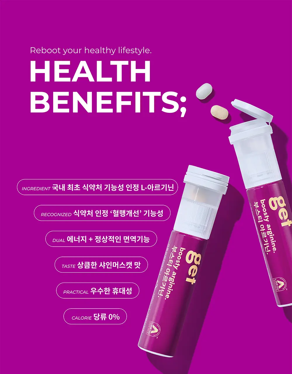 바이너랩 부스티 아르기닌 7개입 (7일분) 상세페이지 10