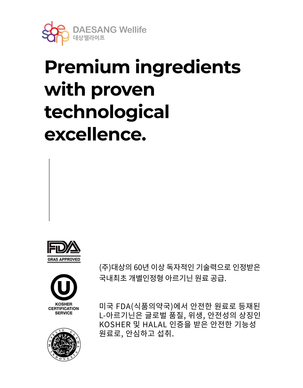 바이너랩 부스티 아르기닌 7개입 (7일분) 상세페이지 13