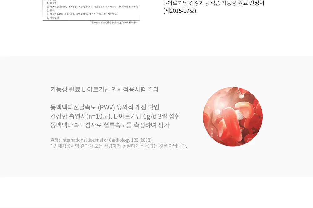바이너랩 부스티 아르기닌 7개입 (7일분) 상세페이지 15