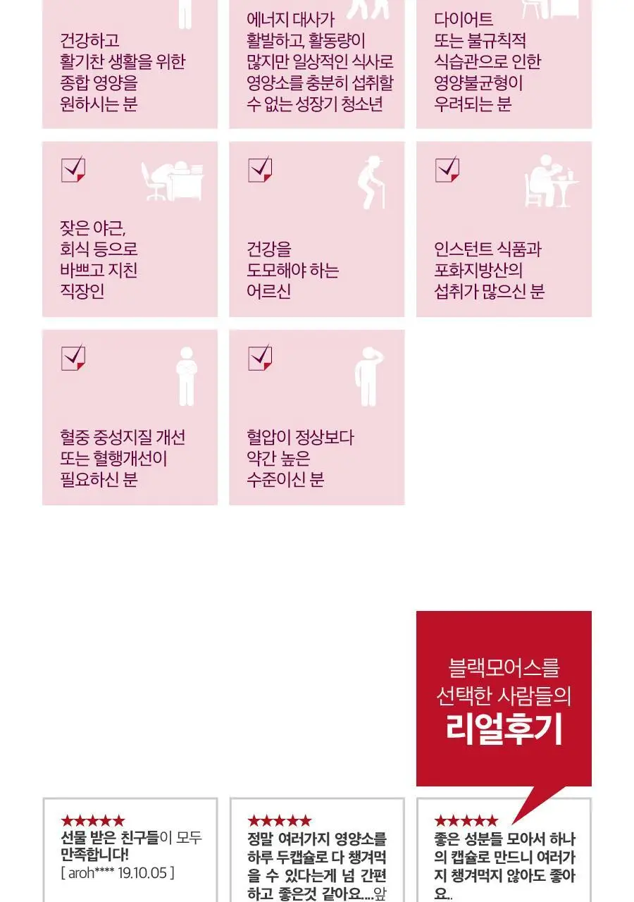 블랙모어스 멀티액션큐텐 60정 (1개월분) 상세페이지 7