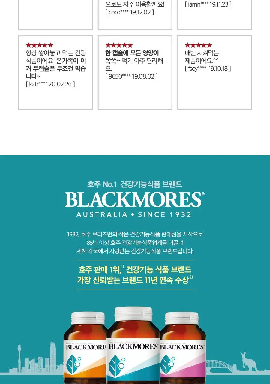 블랙모어스 멀티액션큐텐 60정 (1개월분) 상세페이지 8