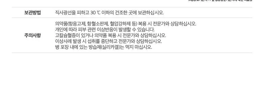 블랙모어스 멀티액션큐텐 60정 (1개월분) 상세페이지 10
