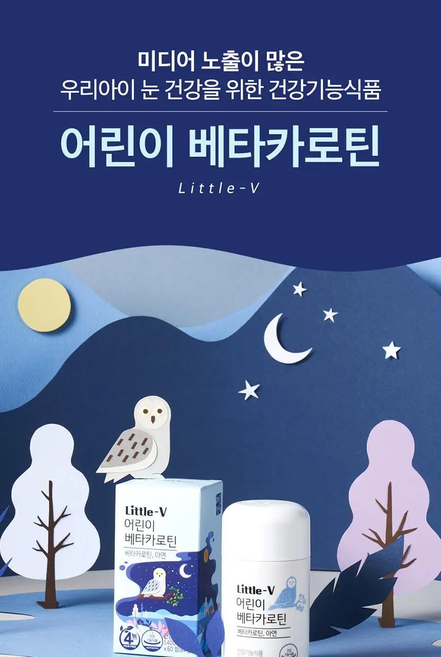 비타민하우스 어린이 베타카로틴 60정 (2개월분) 상세페이지 3
