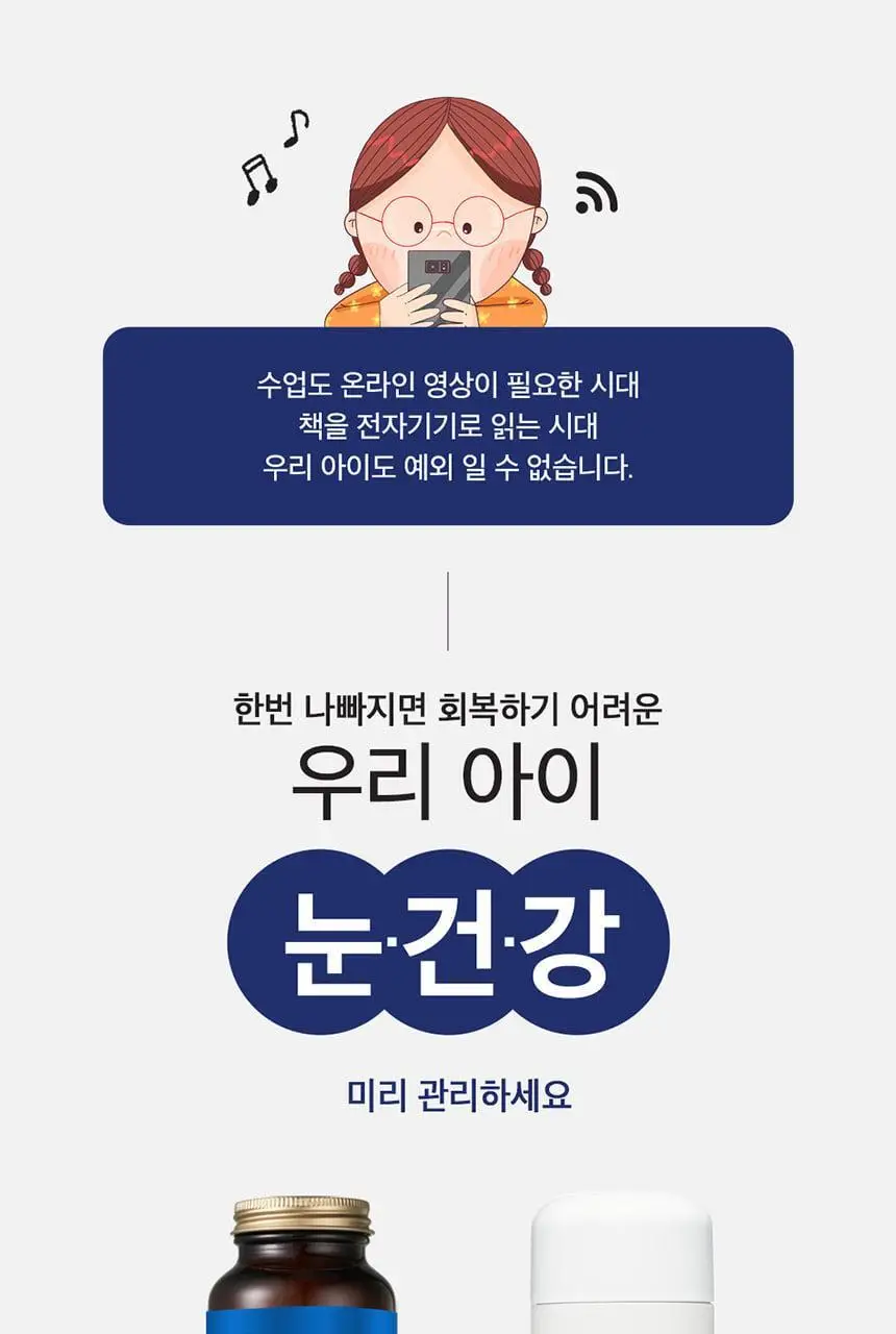 비타민하우스 어린이 베타카로틴 60정 (2개월분) 상세페이지 7