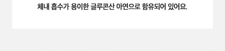 비타민하우스 어린이 베타카로틴 60정 (2개월분) 상세페이지 12