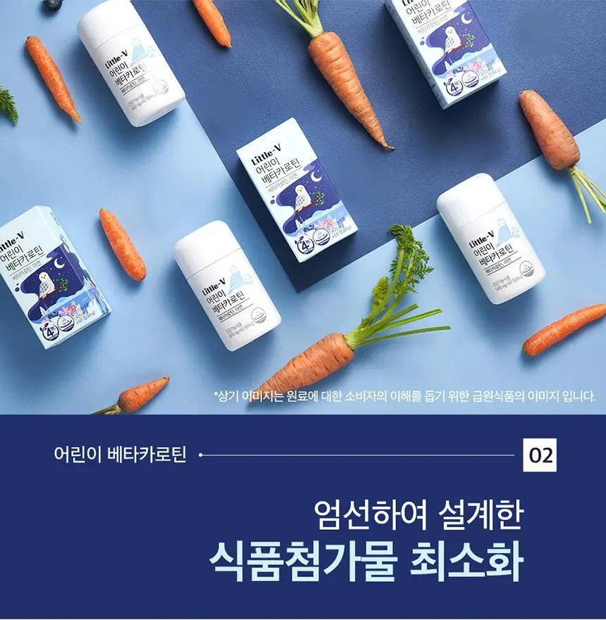 비타민하우스 어린이 베타카로틴 60정 (2개월분) 상세페이지 13