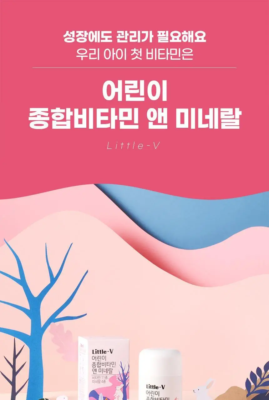비타민하우스 어린이 종합비타민 앤 미네랄 60정 (1개월분) 상세페이지 3