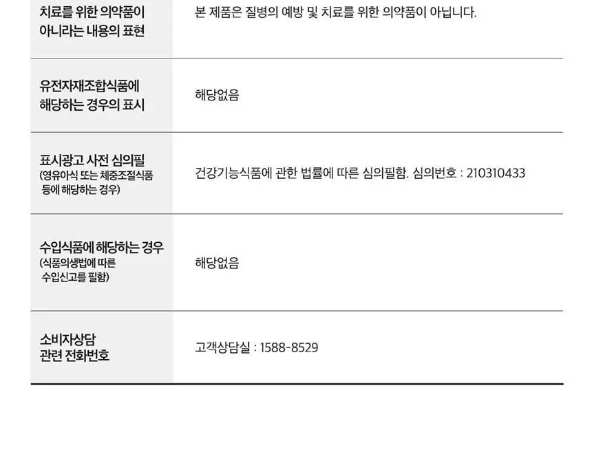 비타민하우스 어린이 종합비타민 앤 미네랄 60정 (1개월분) 상세페이지 21
