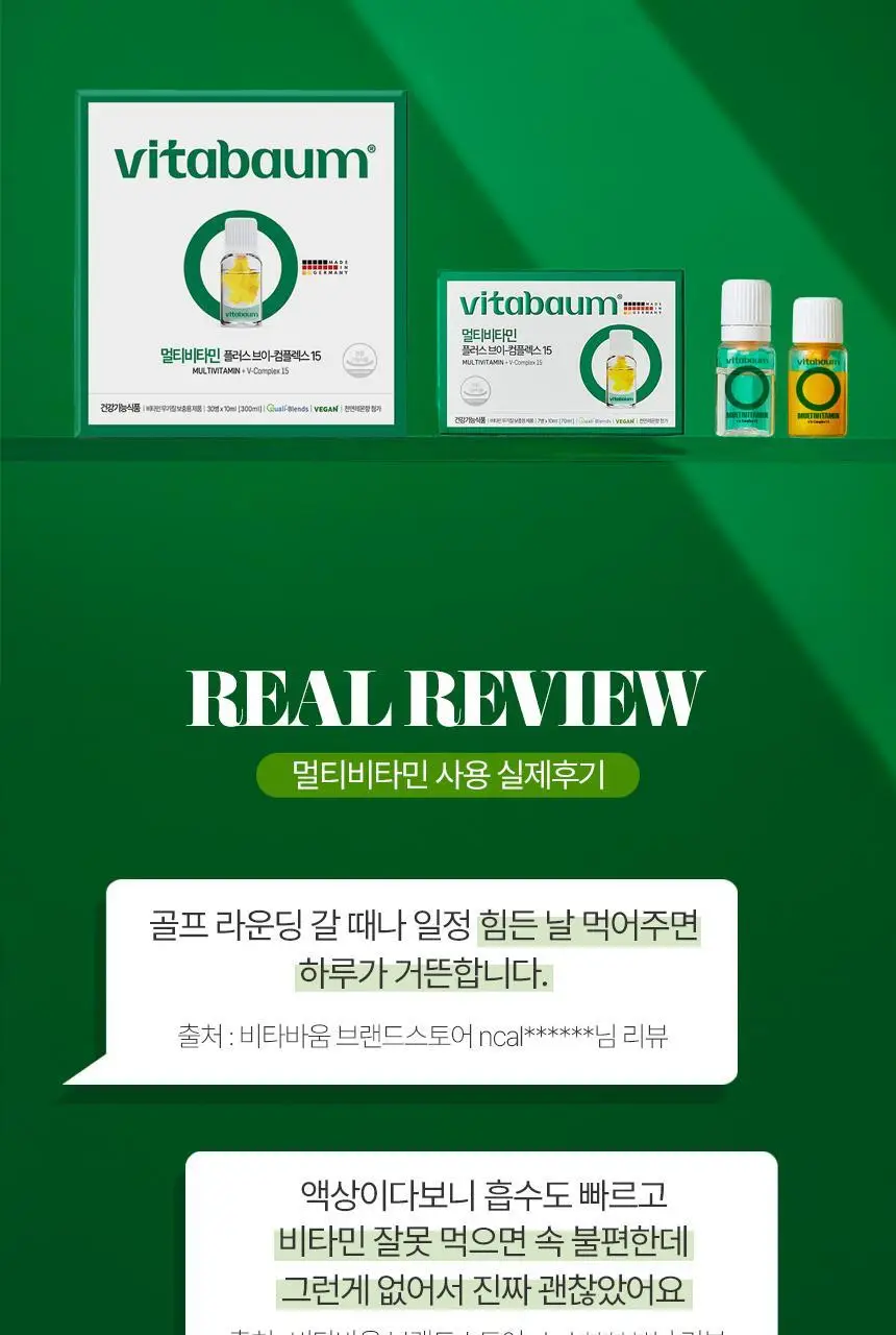 비타바움 멀티비타민 플러스 브이 컴플렉스 15 (30병입) (1개월분) 상세페이지 6