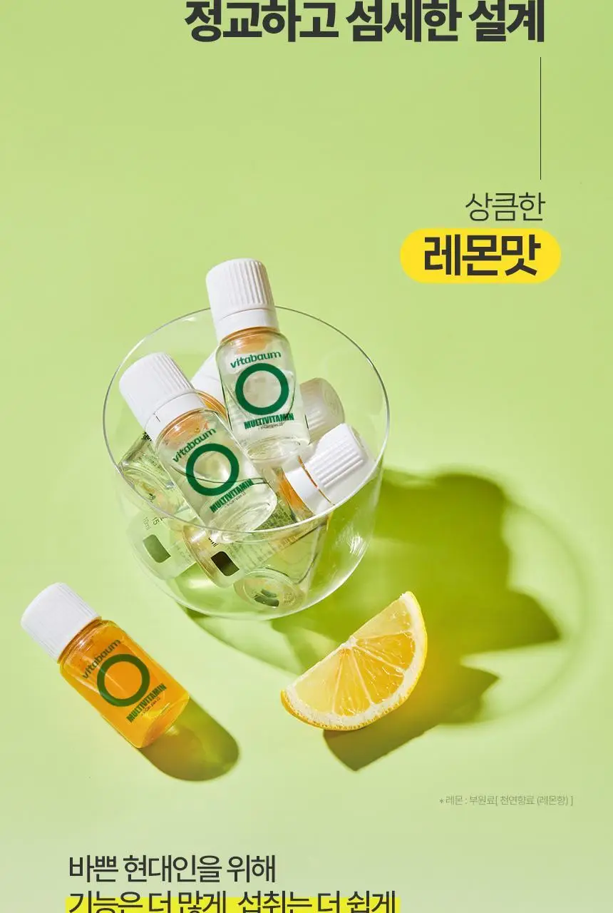 비타바움 멀티비타민 플러스 브이 컴플렉스 15 (30병입) (1개월분) 상세페이지 12