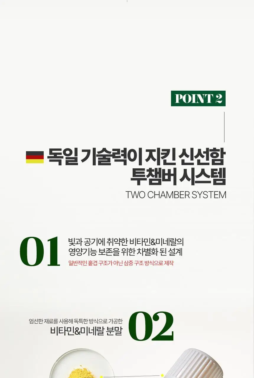 비타바움 멀티비타민 플러스 브이 컴플렉스 15 (30병입) (1개월분) 상세페이지 26