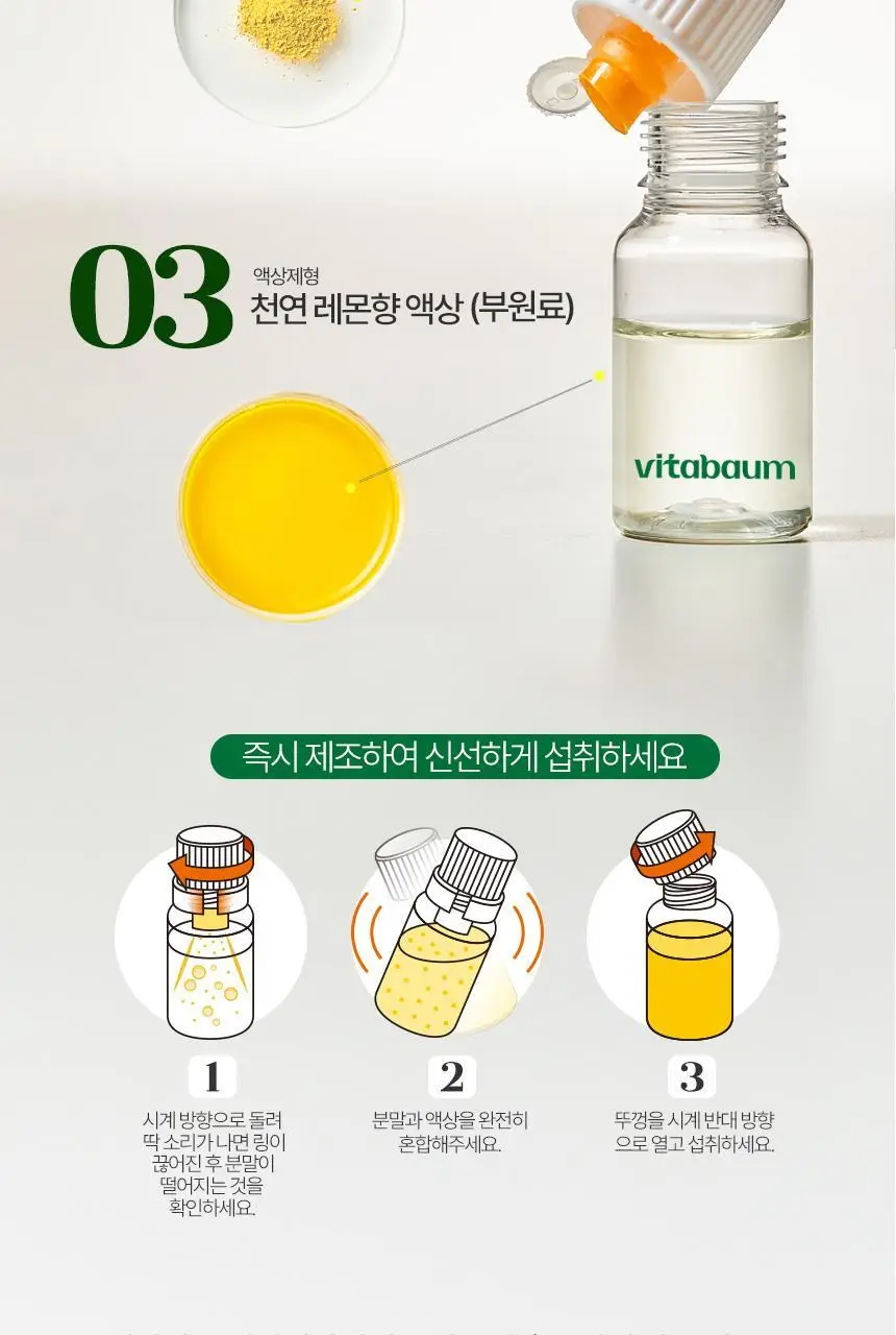 비타바움 멀티비타민 플러스 브이 컴플렉스 15 (30병입) (1개월분) 상세페이지 28