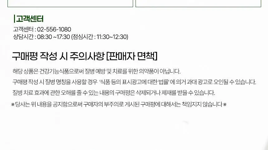 비타바움 멀티비타민 플러스 브이 컴플렉스 15 (30병입) (1개월분) 상세페이지 40