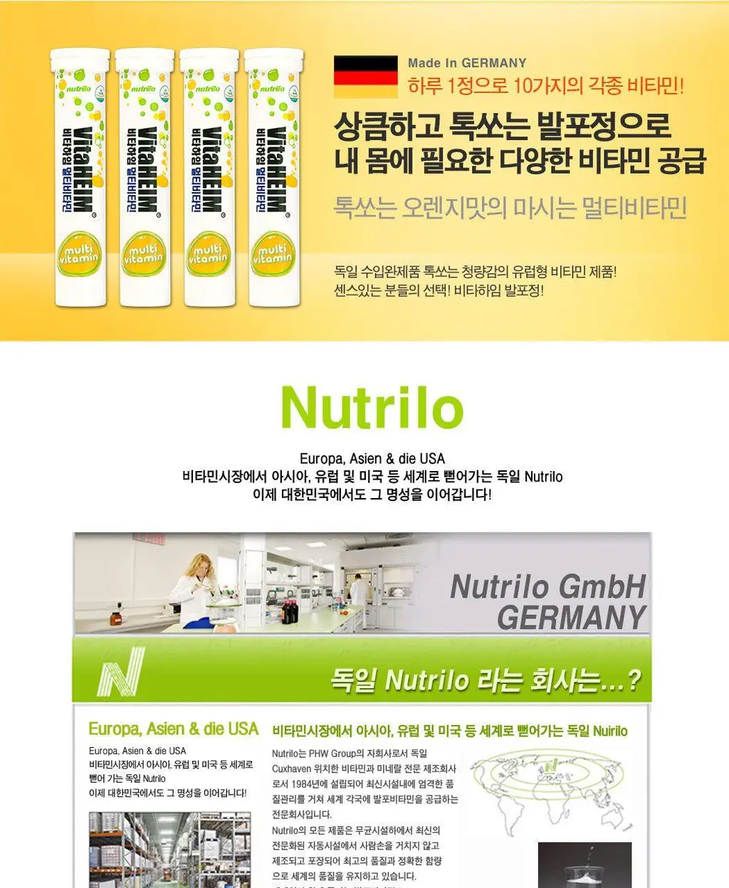 비타하임 멀티비타민 20정 (20일분) 상세페이지 2