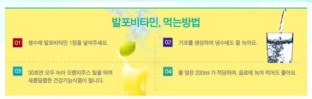 비타하임 멀티비타민 20정 (20일분) 상세페이지 10