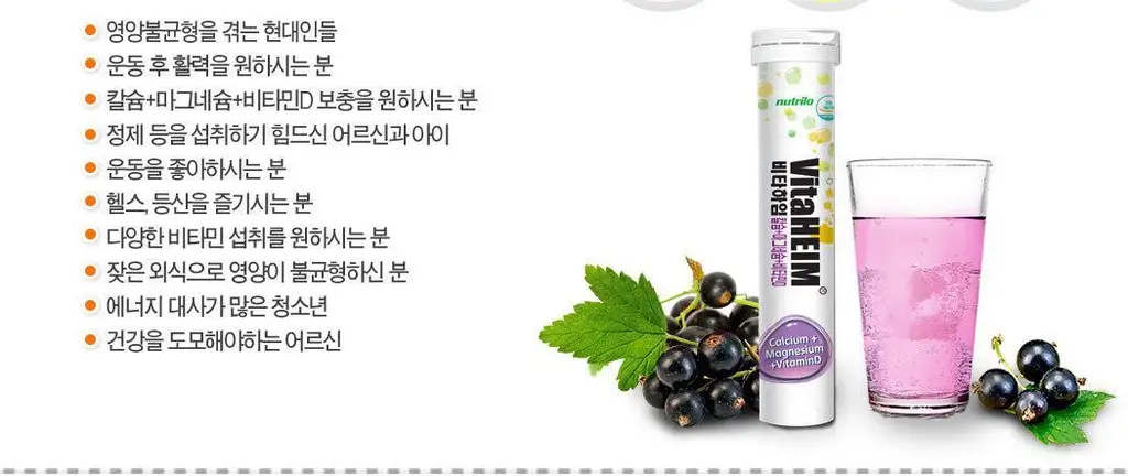 비타하임 칼슘+마그네슘+비타민D 15정(15일) 상세페이지 5