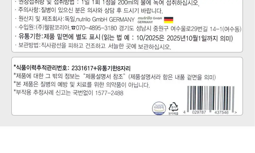 비타하임 칼슘+마그네슘+비타민D 15정(15일) 상세페이지 11