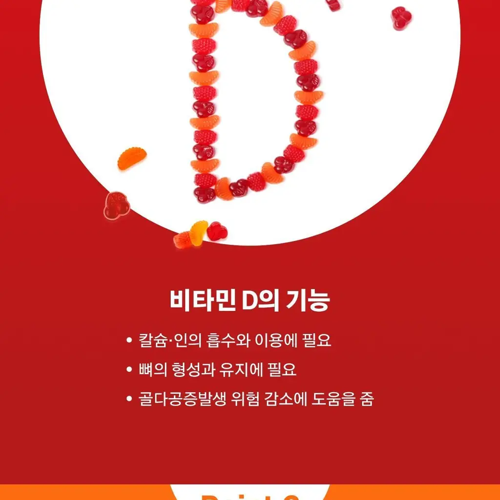 센트룸 멀티 구미 80정 (40일분) 상세페이지 10
