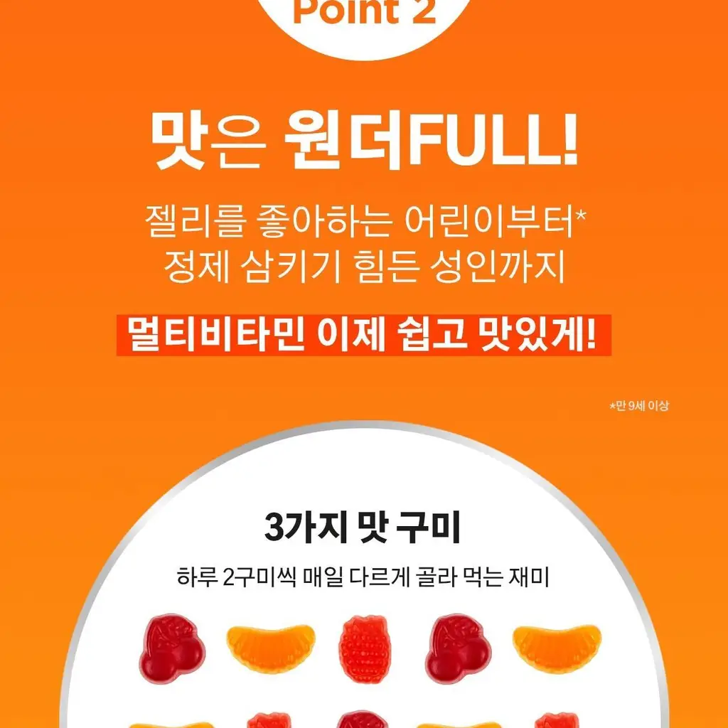 센트룸 멀티 구미 80정 (40일분) 상세페이지 11