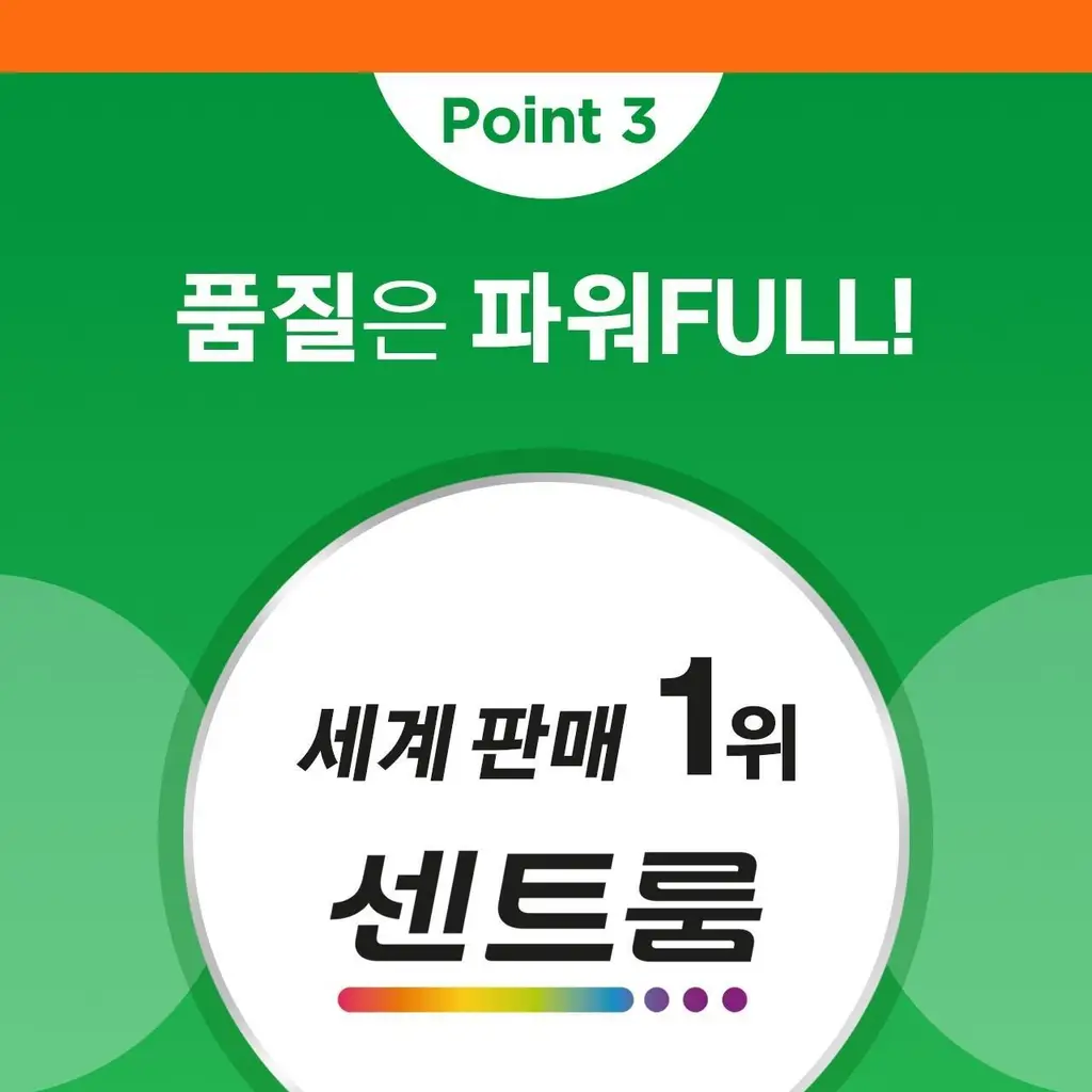 센트룸 멀티 구미 80정 (40일분) 상세페이지 14