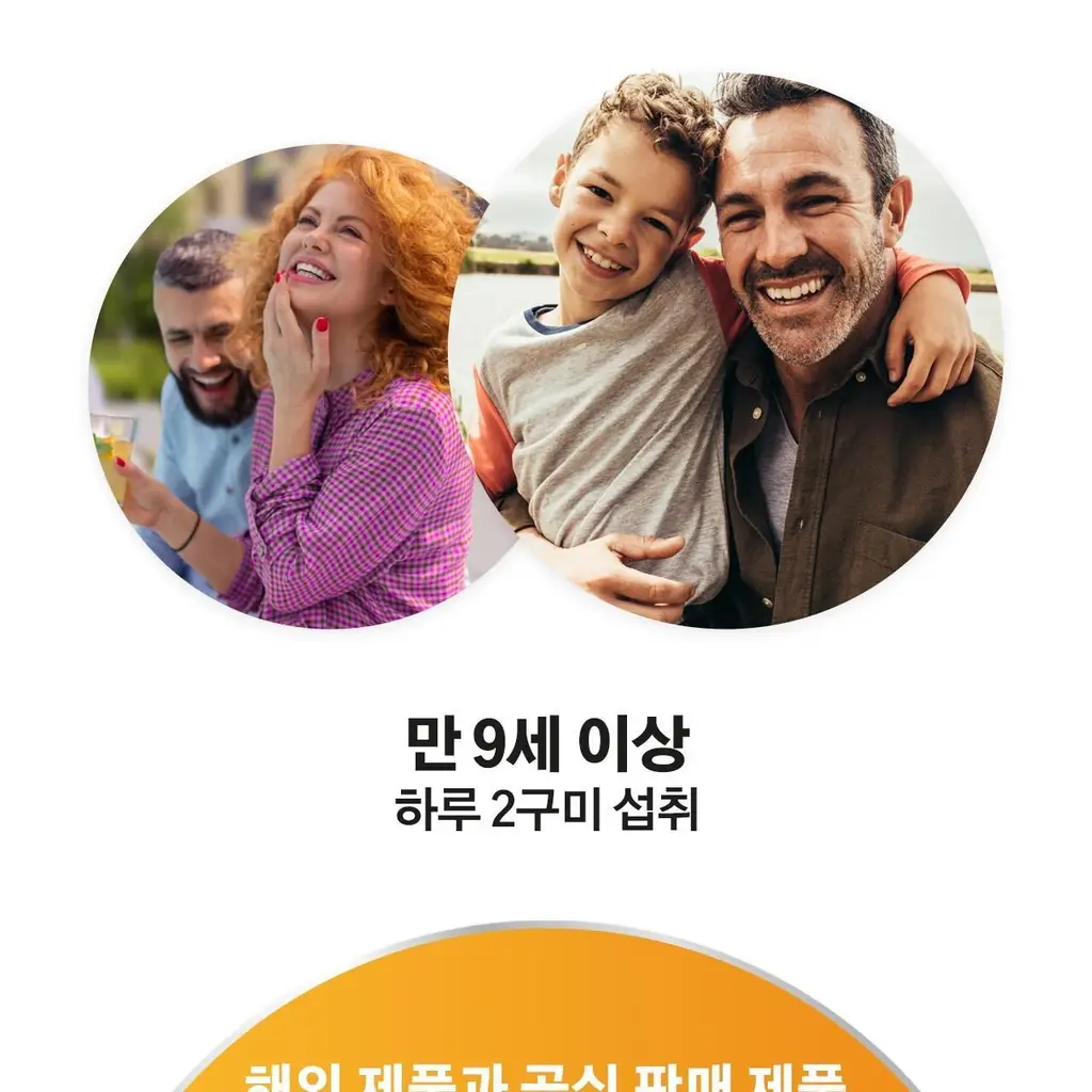 센트룸 멀티 구미 80정 (40일분) 상세페이지 17