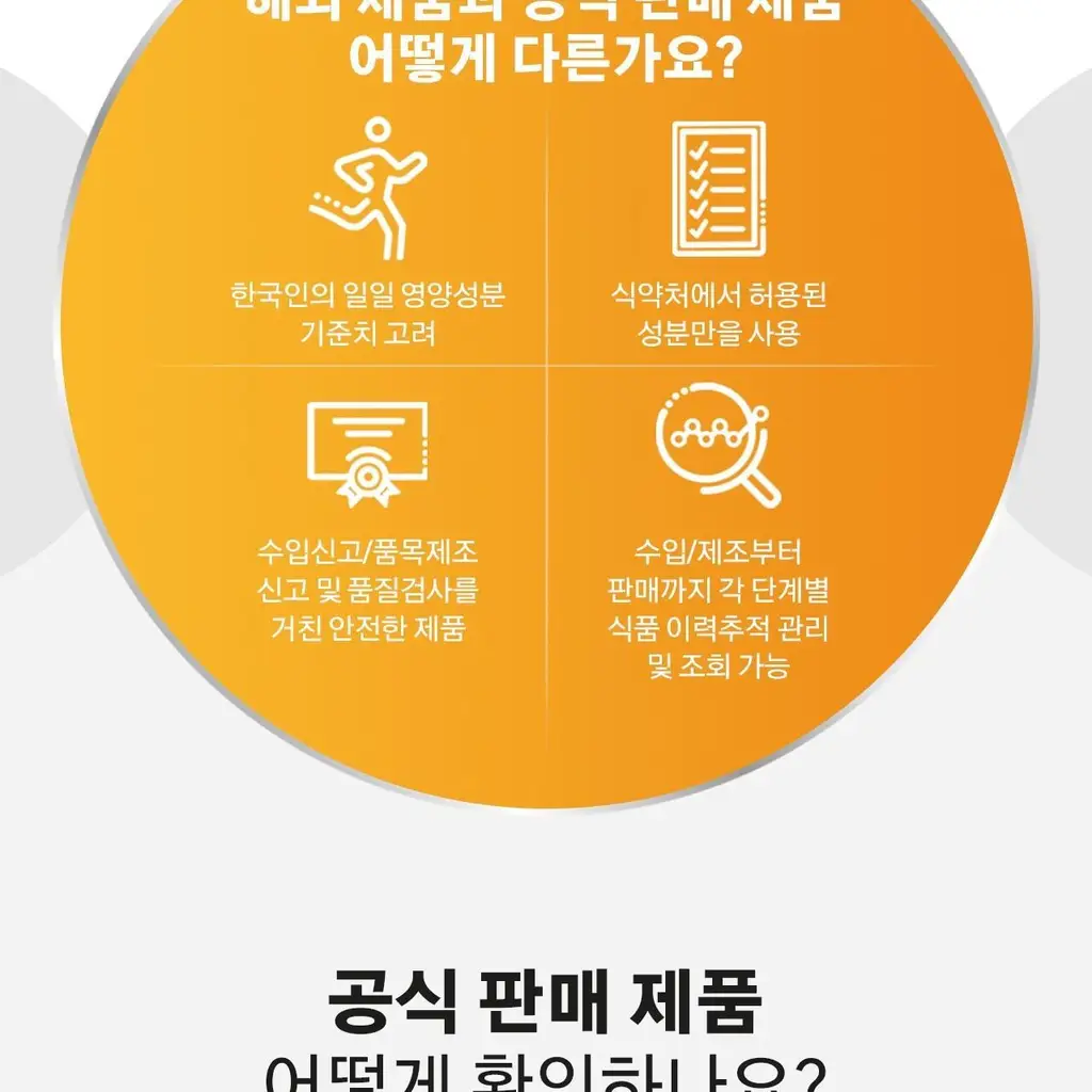 센트룸 멀티 구미 80정 (40일분) 상세페이지 18