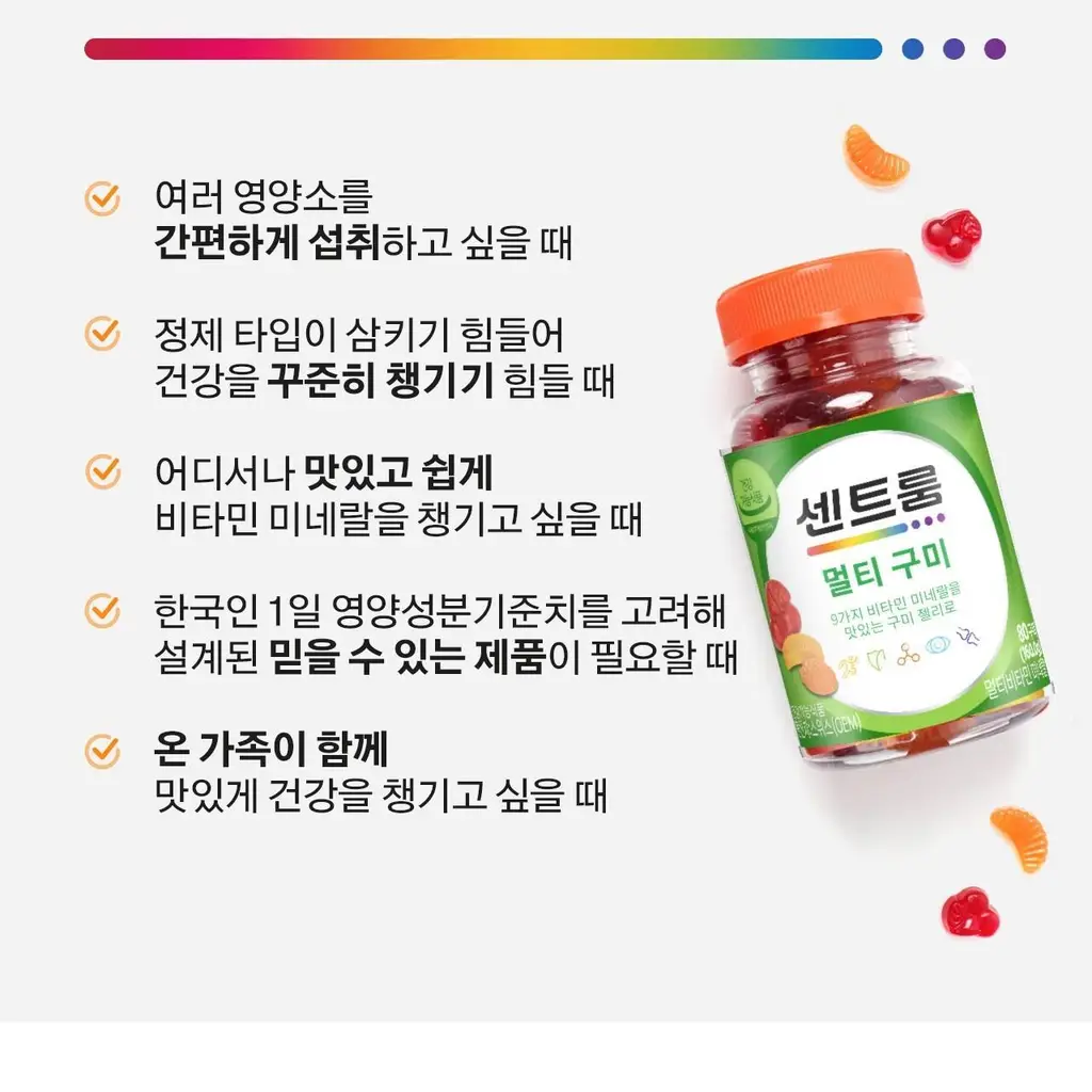 센트룸 멀티 구미 80정 (40일분) 상세페이지 20