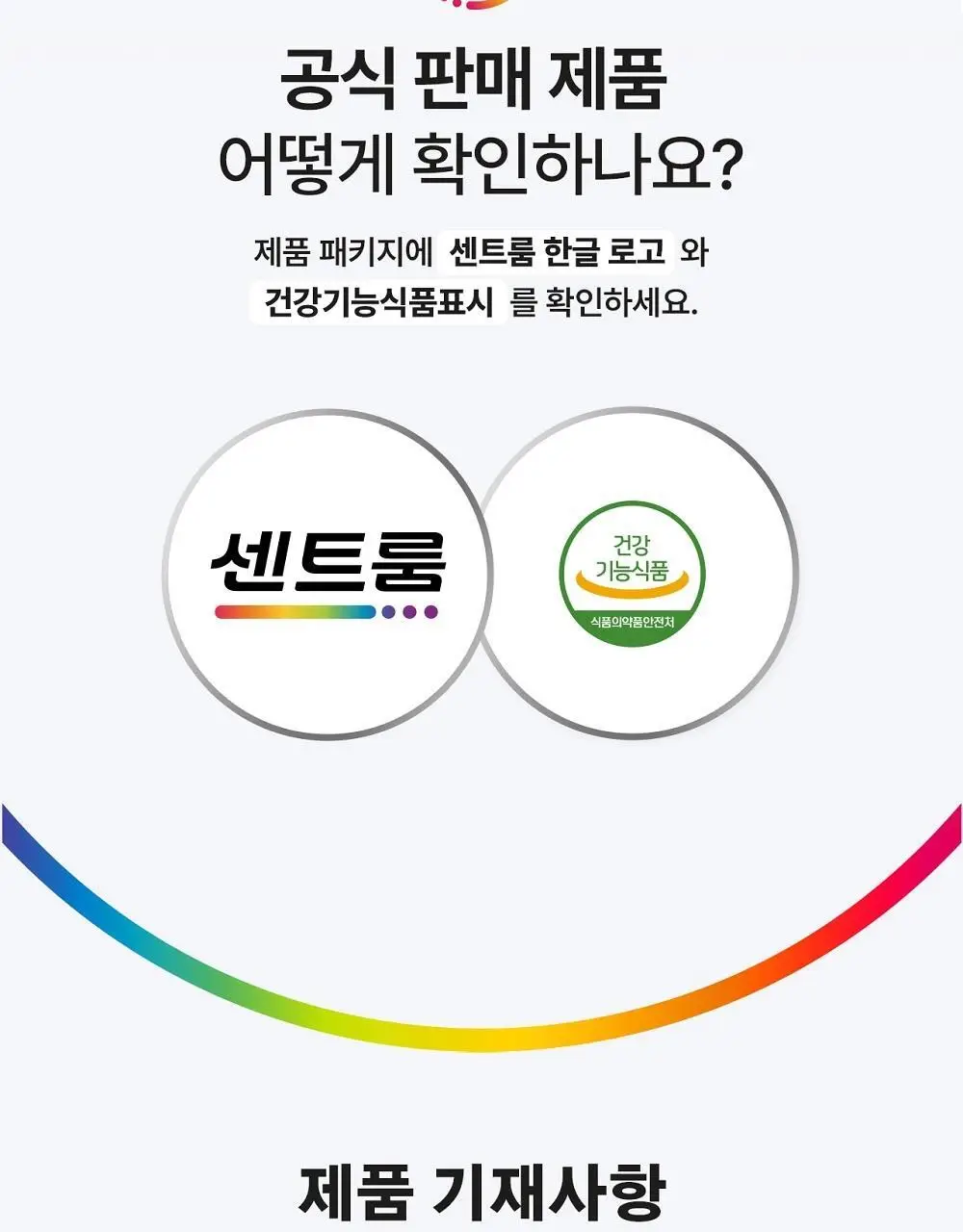 센트룸 멀티비타민 맨 더블업 50정 (50일분) 상세페이지 20
