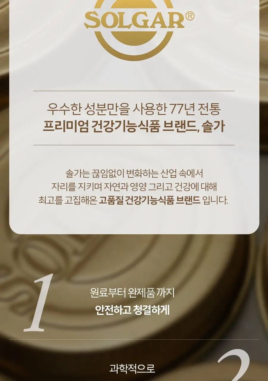 솔가 여성/남성용 멀티비타민&미네랄 (30TB) (1개월분) 상세페이지 10