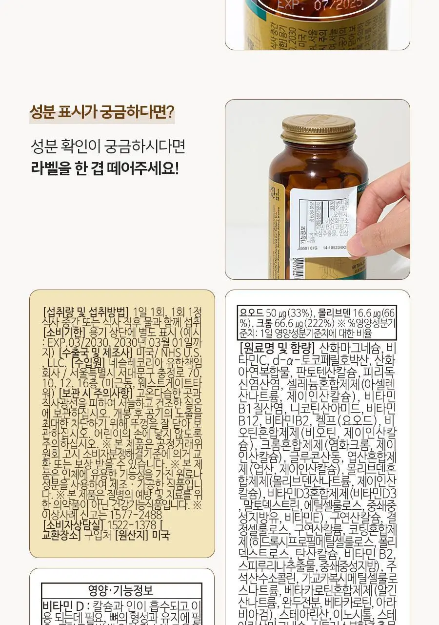 솔가 여성/남성용 멀티비타민&미네랄 (30TB) (1개월분) 상세페이지 14