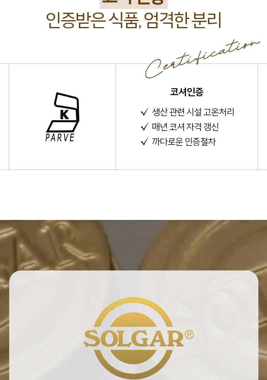솔가 철분 25 (90캡슐/3개월분) 상세페이지 8
