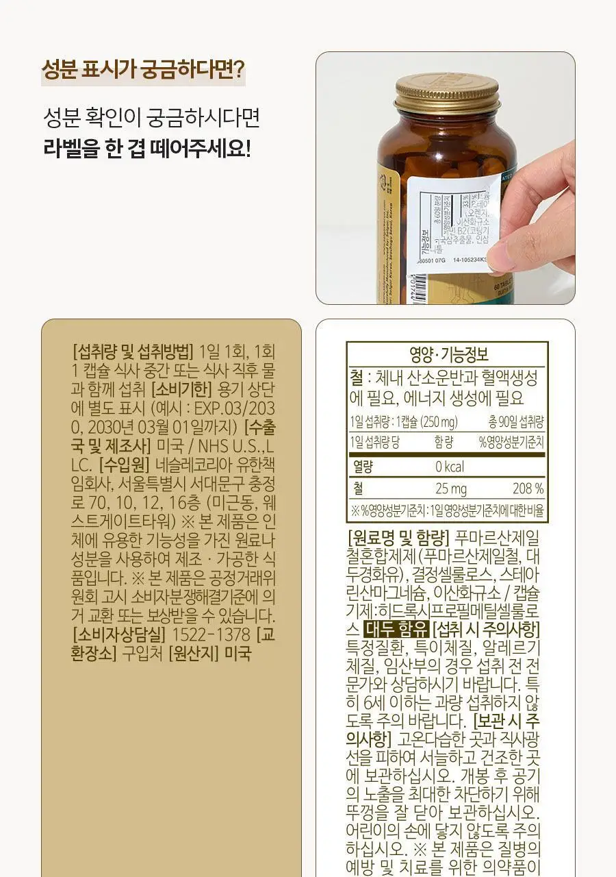 솔가 철분 25 (90캡슐/3개월분) 상세페이지 13