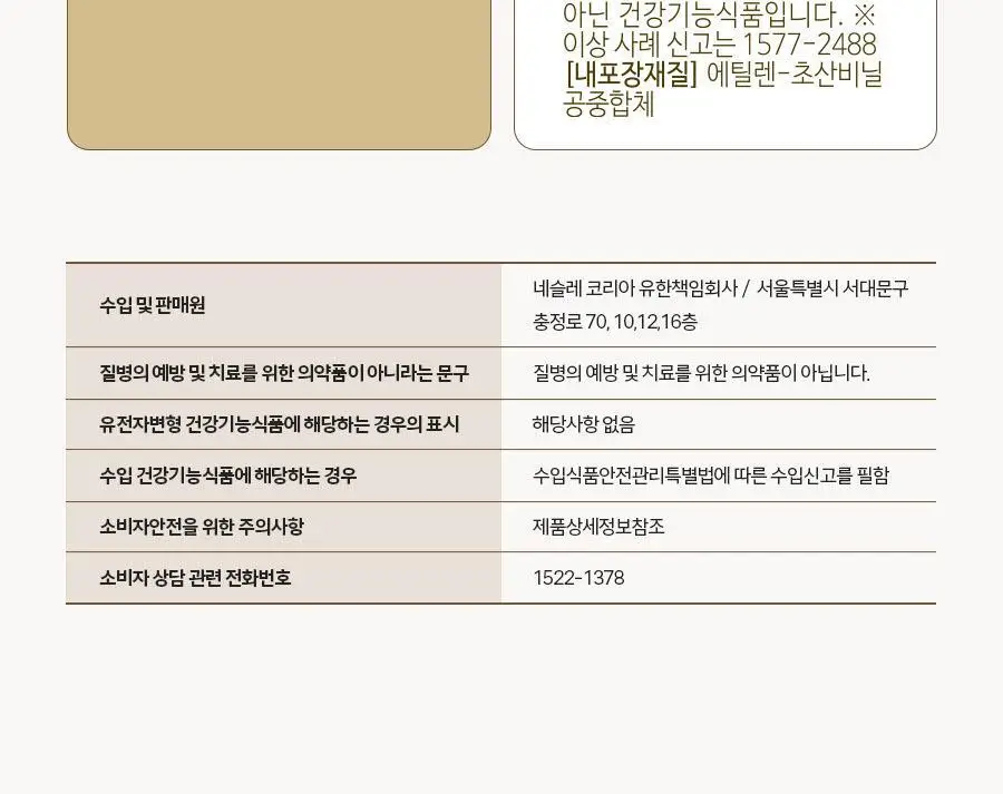 솔가 철분 25 (90캡슐/3개월분) 상세페이지 14
